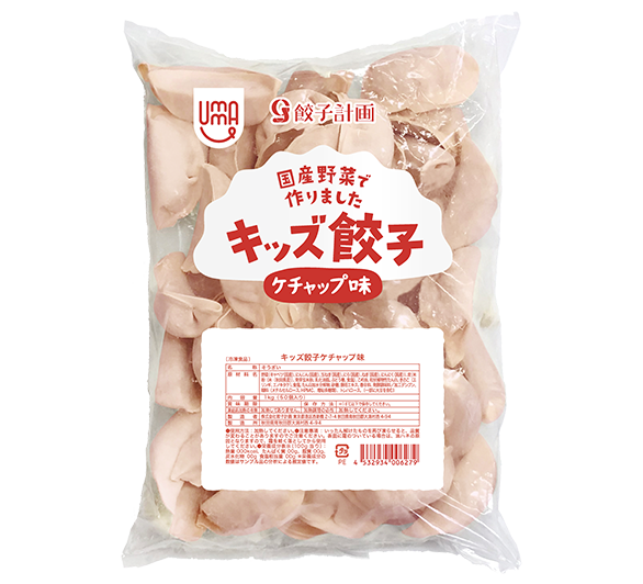 UMAUMAキッズ餃子 ケチャップ味