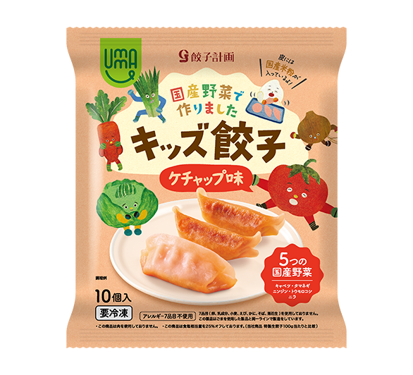 UMAUMA キッズ餃子ケチャップ味