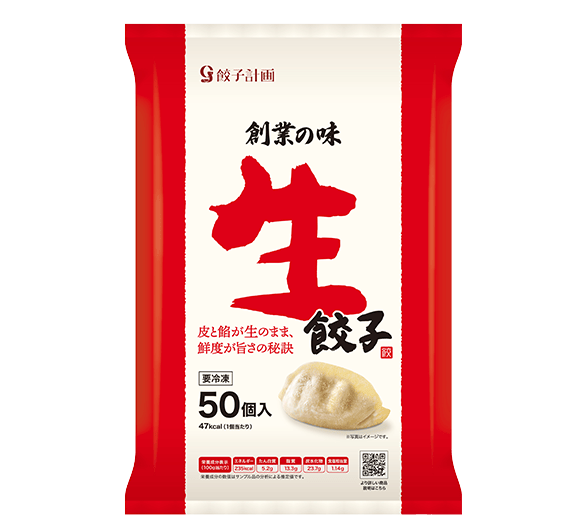 創業の味 生餃子 1kg