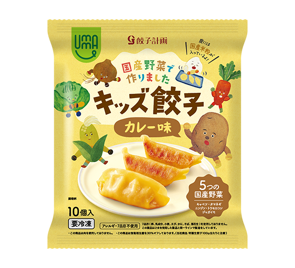 UMAUMA キッズ餃子カレー味