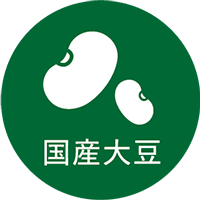 国産大豆